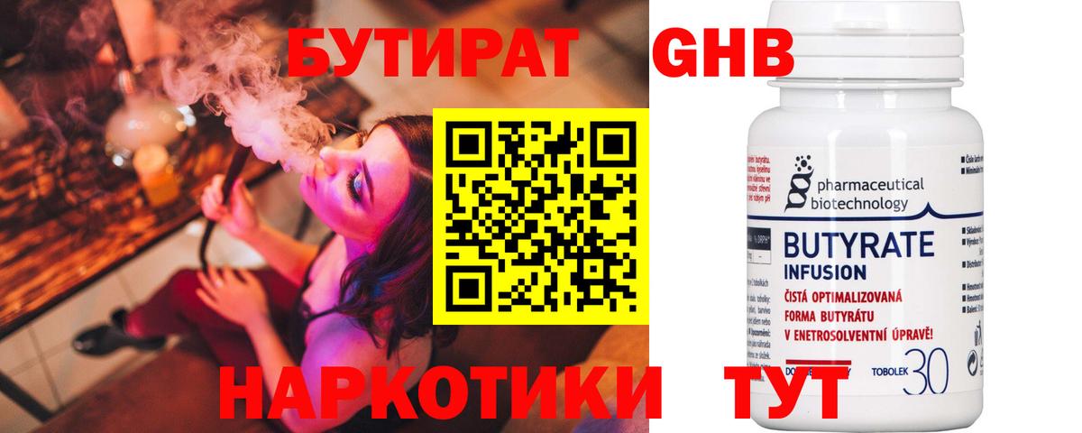 Советский  Бутират 99%  Вход с VPN 