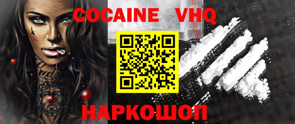 Советский  COCAIN Колумбийский  КОКАИН  Cocaine Перу  Вход с VPN 