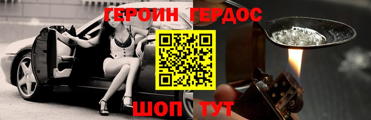 Советский  ГЕРОИН гречка  ГЕРОИН  Вход с VPN 