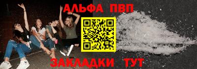 винт Анапа