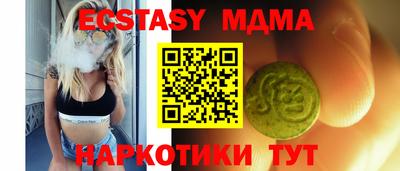 мдма Ангарск