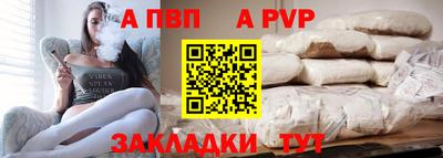 винт Анапа