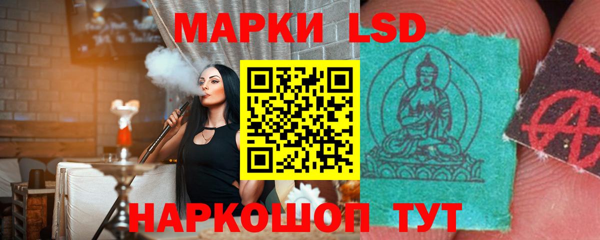 ЛСД экстази кислота Советский