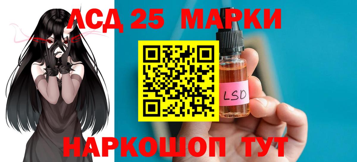 Лсд 25 экстази ecstasy  LSD-25 экстази кислота  Лсд 25 экстази  Вход с VPN  Советский 