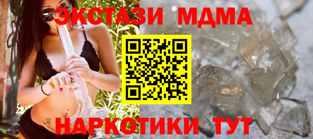 MDMA crystal Советский