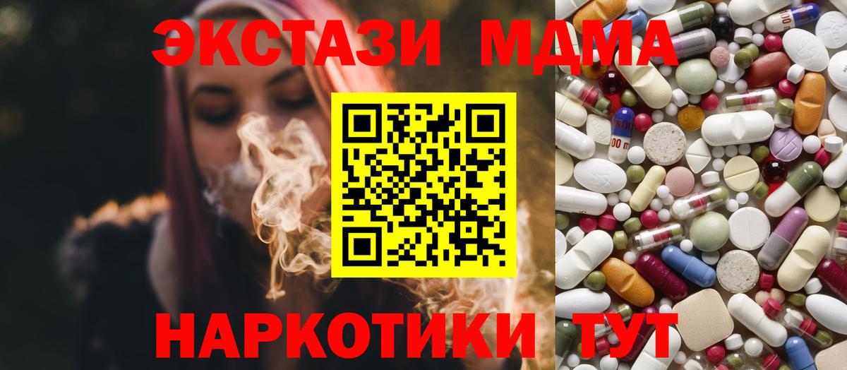Советский  MDMA Molly  MDMA  МДМА crystal  Вход с VPN 