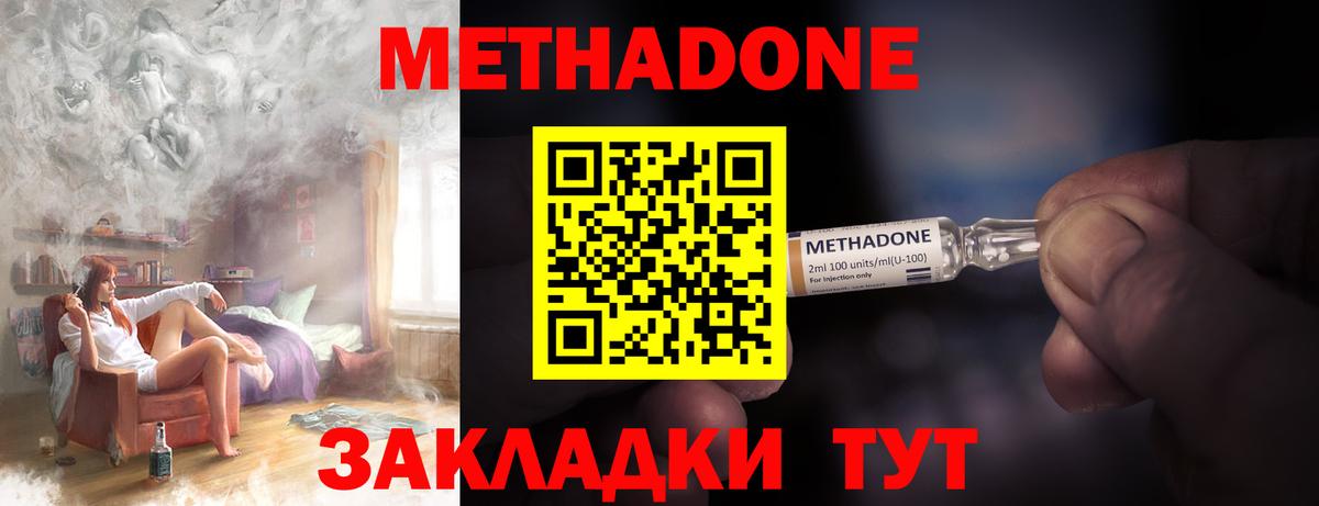 Советский  Метадон methadone  Вход с VPN 