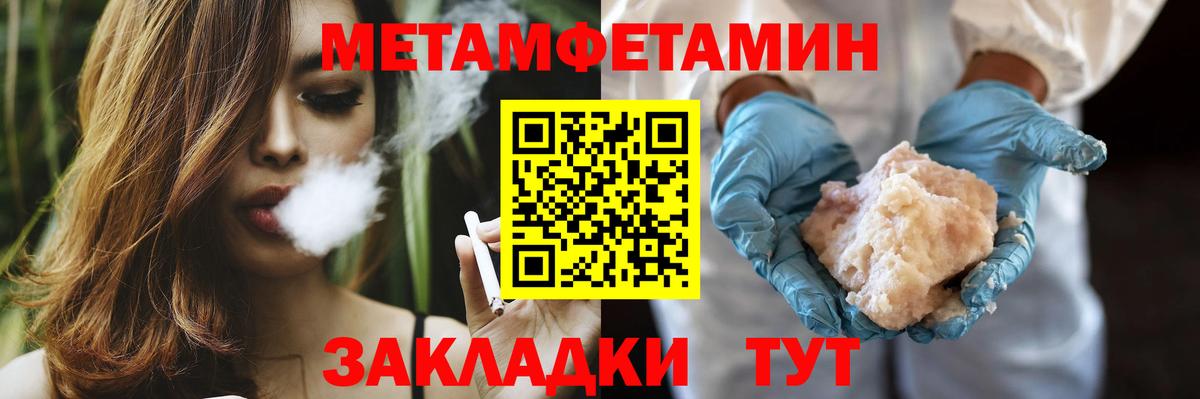 Первитин витя Советский