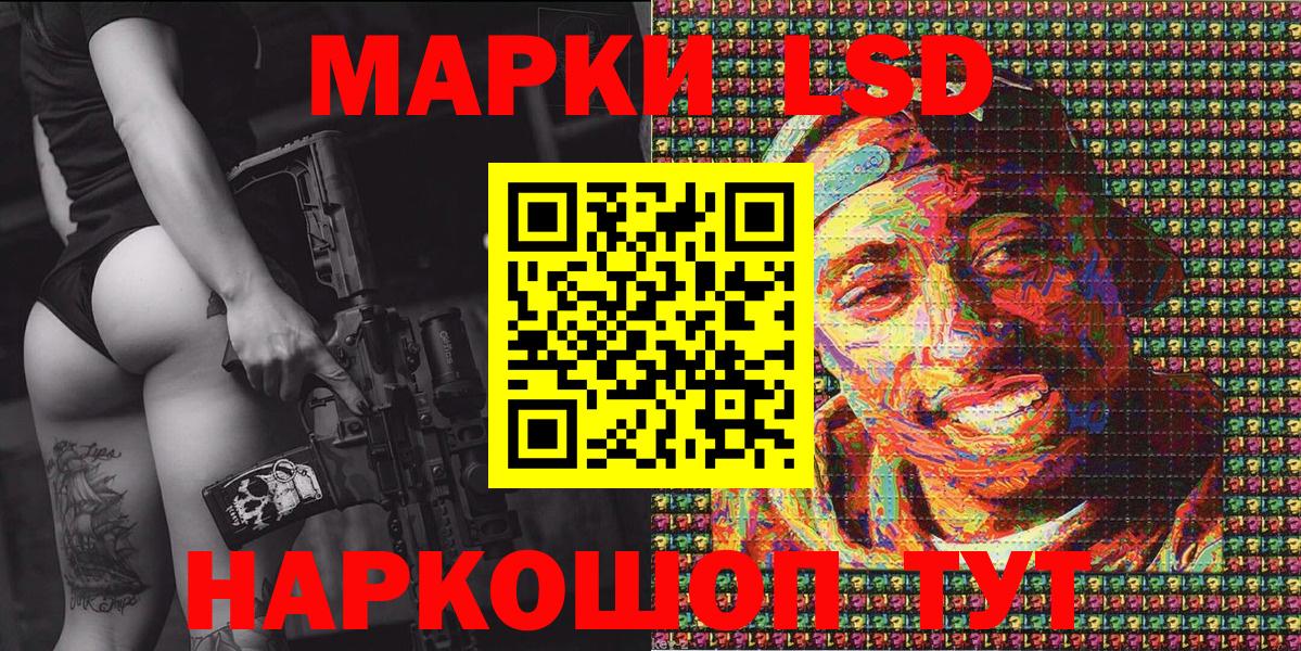 Марки 25I-NBOMe 1,5мг Советский