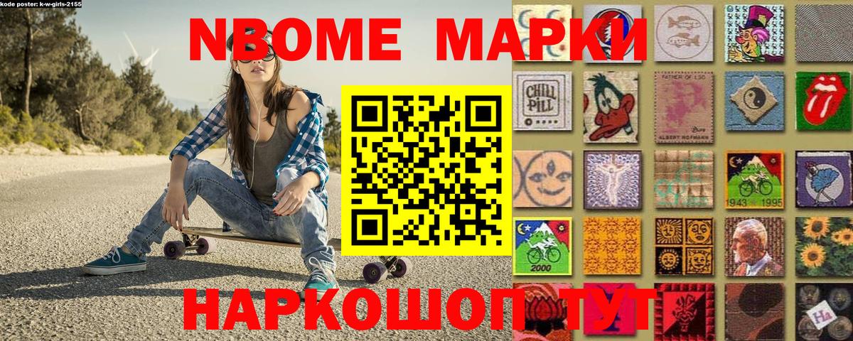 Наркотические марки  Наркотические марки 1,8мг  Наркотические марки 1,8мг  Вход с VPN  Советский 